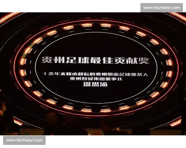 贵州智诚迎战广州恒大中超焦点对决考验新老力量碰撞赛场格局走势